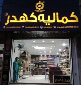 Dera Ismail Khan