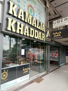 Gujranwala
